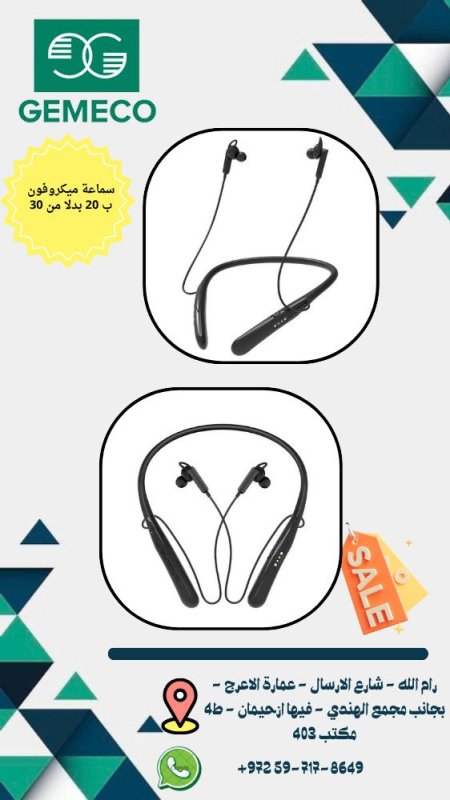 سماعة مايكروفون